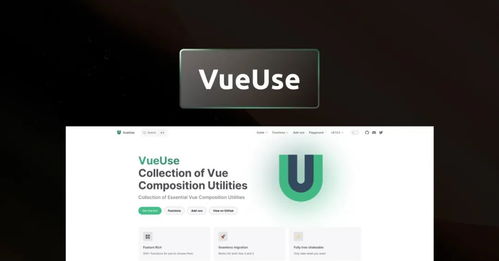 七个超级实用的 Vue 3 插件和库，助力广州软件开发效率提升
