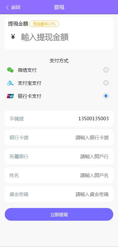 警惕“支付宝跑分”陷阱 揭秘背后的风险与技术开发案例