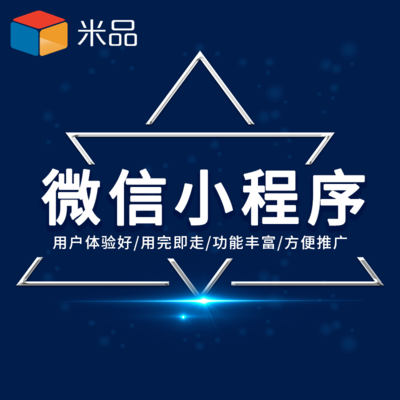 广州小程序开发 丰富行业模板与高度可定制的源代码服务